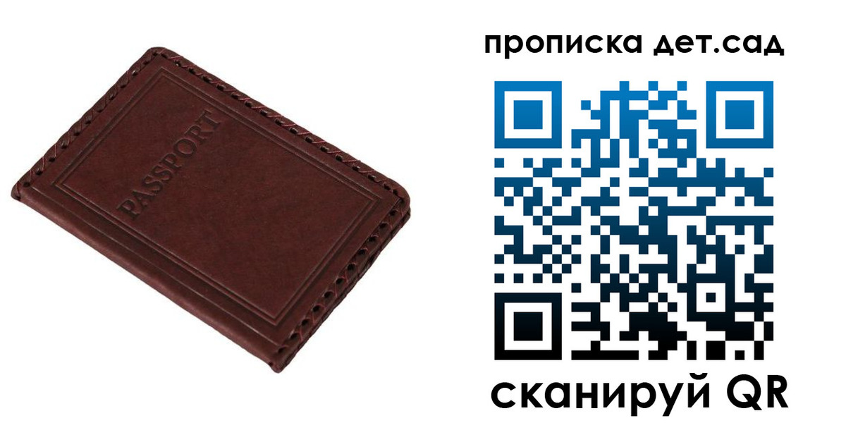 прописка иностранных граждан в Рыбном